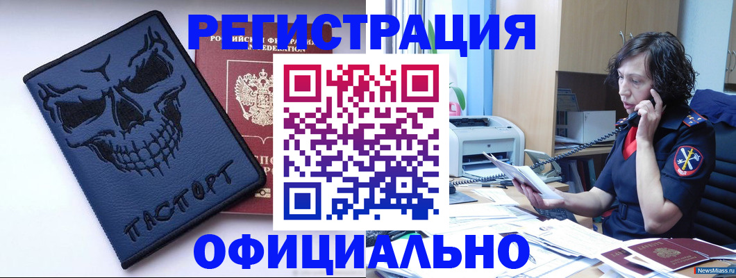 миграционный учет в Микуни